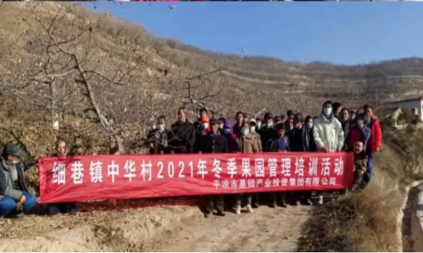 开云集团官网开云集团官网首页-开云(中国)
在静宁帮扶村开展冬季果园管理培训(图6)