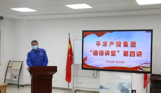 开云集团官网开云集团官网首页-开云(中国)
举办“道德讲堂”第四讲(图2)