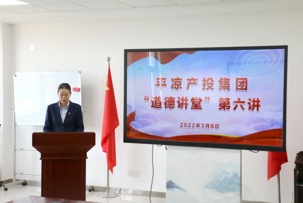 开云集团官网开云集团官网首页-开云(中国)
举办“道德讲堂”第六讲(图2)