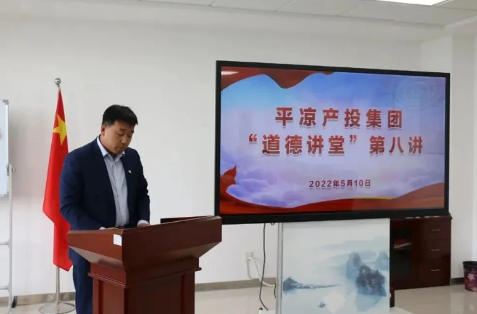 开云集团官网开云集团官网首页-开云(中国)
举办“道德讲堂”第八讲(图2)