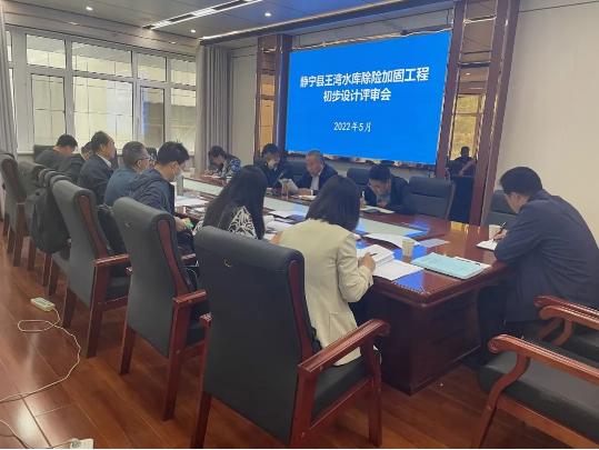 开云集团官网开云集团官网首页-开云(中国)
泾东设计公司参与静宁县王湾水库除险加固工程评审(图3)