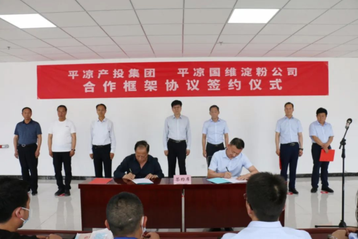 开云集团官网开云集团官网首页-开云(中国)产投集团与开云集团官网开云集团官网首页-开云(中国)国维淀粉公司签署合作框架协议(图3)