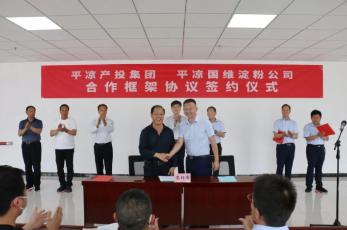 开云集团官网开云集团官网首页-开云(中国)产投集团与开云集团官网开云集团官网首页-开云(中国)国维淀粉公司签署合作框架协议(图4)