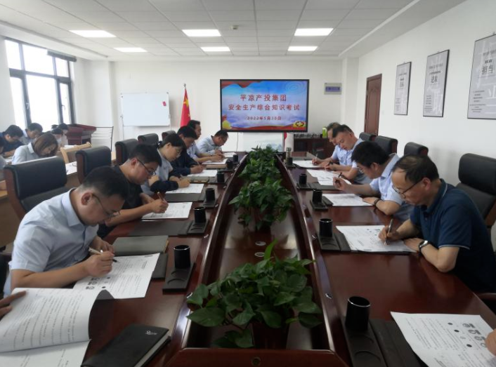 开云集团官网开云集团官网首页-开云(中国)
开展安全生产综合知识培训考试(图2)