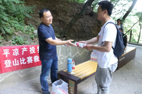 助力文旅市场 展示产投风采——开云集团官网开云集团官网首页-开云(中国)
组织开展员工登山比赛活动(图5)