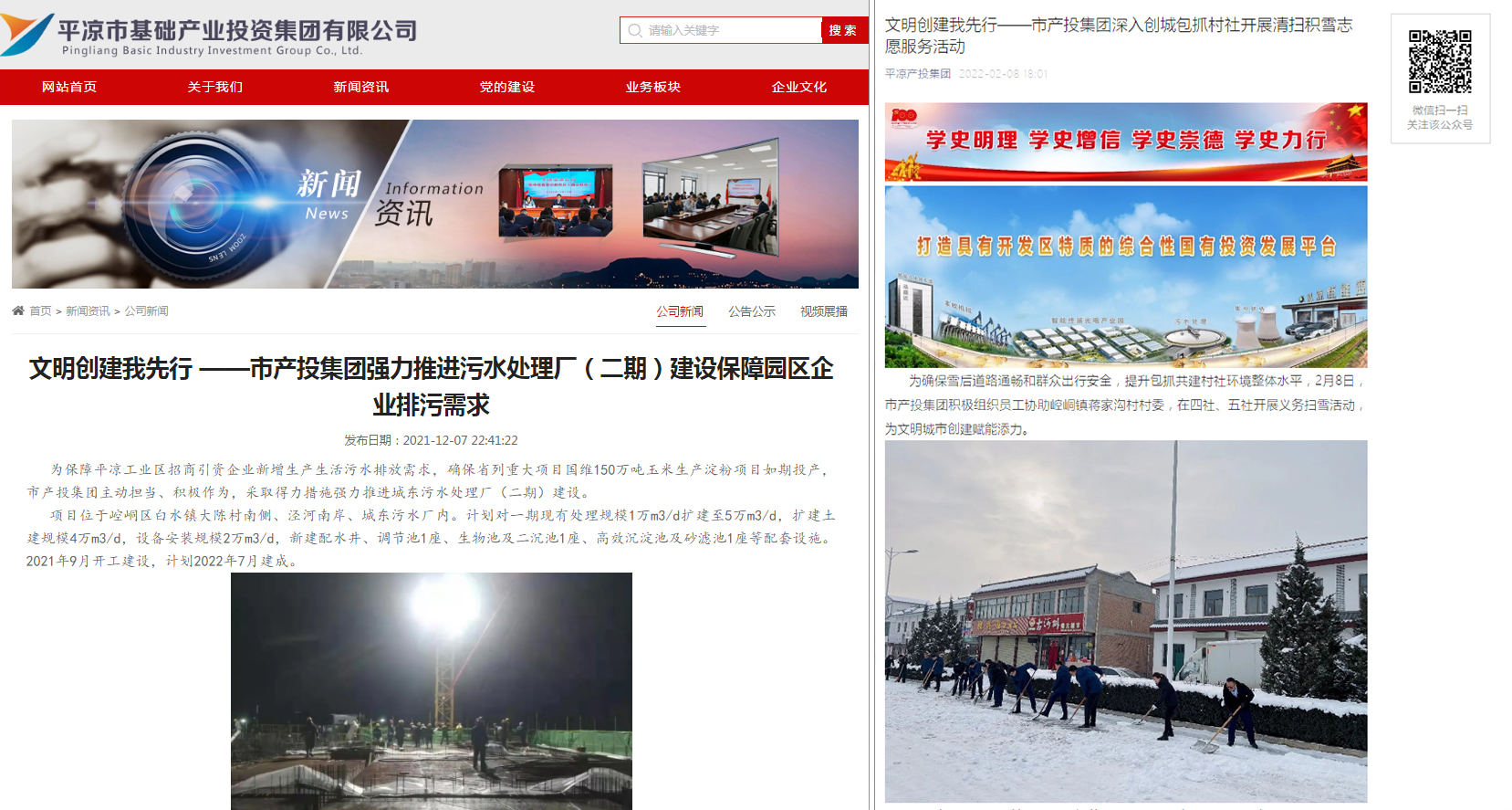 开云集团官网开云集团官网首页-开云(中国)
以“十个一”为抓手扎实推进文明创建工作(图7)