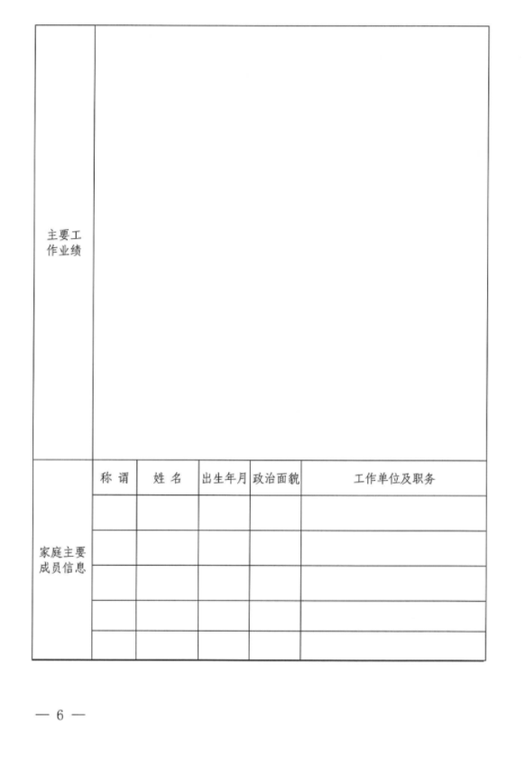 开云集团官网开云集团官网首页-开云(中国)
招聘公告(图2)