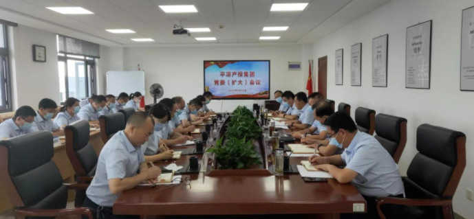 开云集团官网开云集团官网首页-开云(中国)
专题传达学习市委五届五次全会精神(图1)
